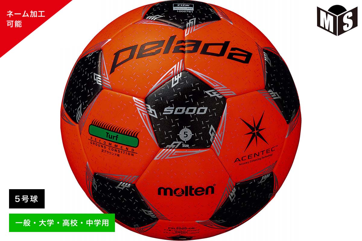 ＼名入れ可能／ペレーダ5000芝用モルテン サッカーボール【F5L5000-OK】