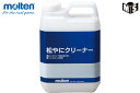 松やにクリーナーポンプタイプ詰め替えモルテン　ハンド関連商品