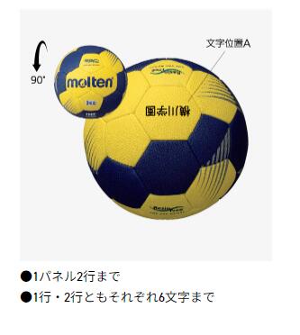 \名入れ可能/モルテン ハンドボール F3400 2号球 【H2F3400-RN】 \名入れ可能/モルテン ハンドボール F3400 2号球 【H2F3400-RN】