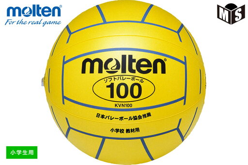 ソフトバレーボール 100モルテン バレー関連商品【KVN100Y】 ソフトバレーボール 100モルテン バレー関連商品【KVN100Y】
