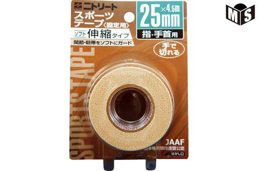 粘着伸縮布包帯(薄手ハンディーカットタイプ)ブリスタータイプ 幅25mmモルテン ヘルスケア【EBH-25BP】 粘着伸縮布包帯(薄手ハンディーカットタイプ)ブリスタータイプ 幅25mmモルテン ヘルスケア【EBH-25BP】