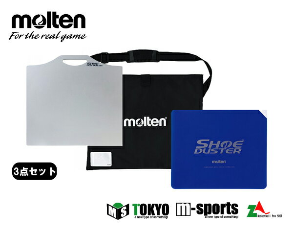 【ネーム加工不可】モルテン moltenシューダスターシート3点セットシューダスターシート(TT0020)シューダスターボード(TT0030)シューダスターケース(TT0040)