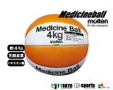 molten(モルテン)MEDICINE BALLメディシン...
