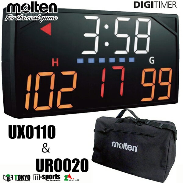 ＼本体ネーム加工可能／モルテン moltenデジタイマ110X UX0110 ・キャリングバッグ UR0020 セット【UX0110-UR0020】