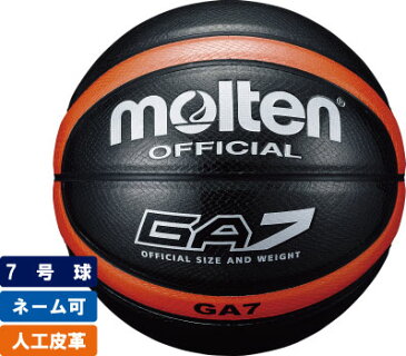 モルテン moltenバスケットボール7号球人工皮革（ブラック×オレンジ）【BGA7-KO】