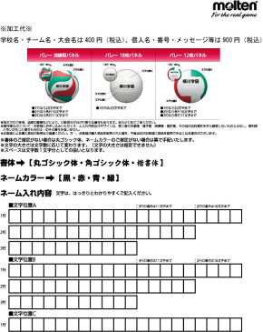 モルテン　moltenフリスタテック バレーボール検定球 4号球4号 中学校・家庭婦人用【ネーム加工可】【V4M5000】