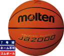 商品詳細 ブランド molten（モルテン） カラー オレンジ サイズ 7号球 （一般・大学・高校・中学校　男子用） 素材 ゴム 商品説明 ・ネーム加工不可 ・タイ製 注意事項 箱は付属しておりません。