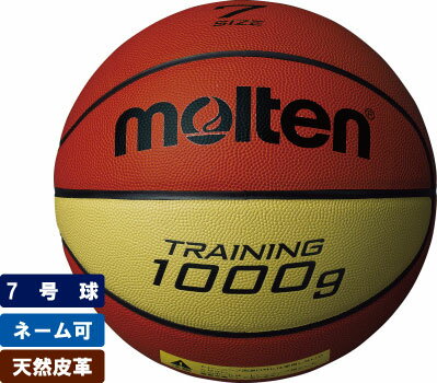 ＼名入れ可能／トレーニングボール9100 バスケットボール7号球 モルテン 