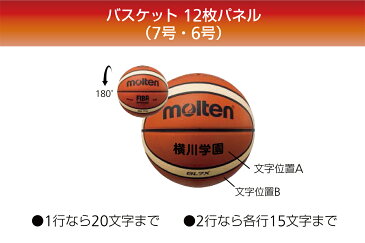 【追加料金なしでネーム加工可能】モルテン　moltenバスケットボール7号球国際公認球 検定球 天然皮革BGL7X 後継モデル（オレンジ×アイボリー）【B7G5000】