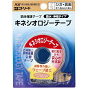 【撥水タイプ】molten モルテン ニトリートキネシオロジーテープ ブリスタータイプ 37mm×4m(1巻)8パック入りNKH-BP37
