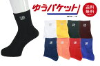 【9色展開】【2足購入でメール便送料無料】オンザコート ボールラインON THE COURT BALL LINEバスケ ソックスミドルソックス【BLS-285】