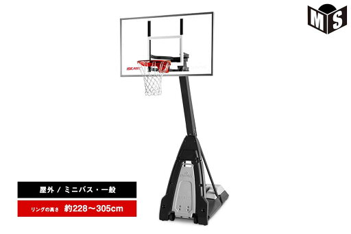 スポルディング SPALDINGバスケットゴール60インチザ・ビースト屋内 屋外 ミニバス 一般【7B1560CN】※正規販売店※ スポルディング SPALDINGバスケットゴール60インチザ・ビースト屋内 屋外 ミニバス 一般【7B1560CN】※正規販売店※