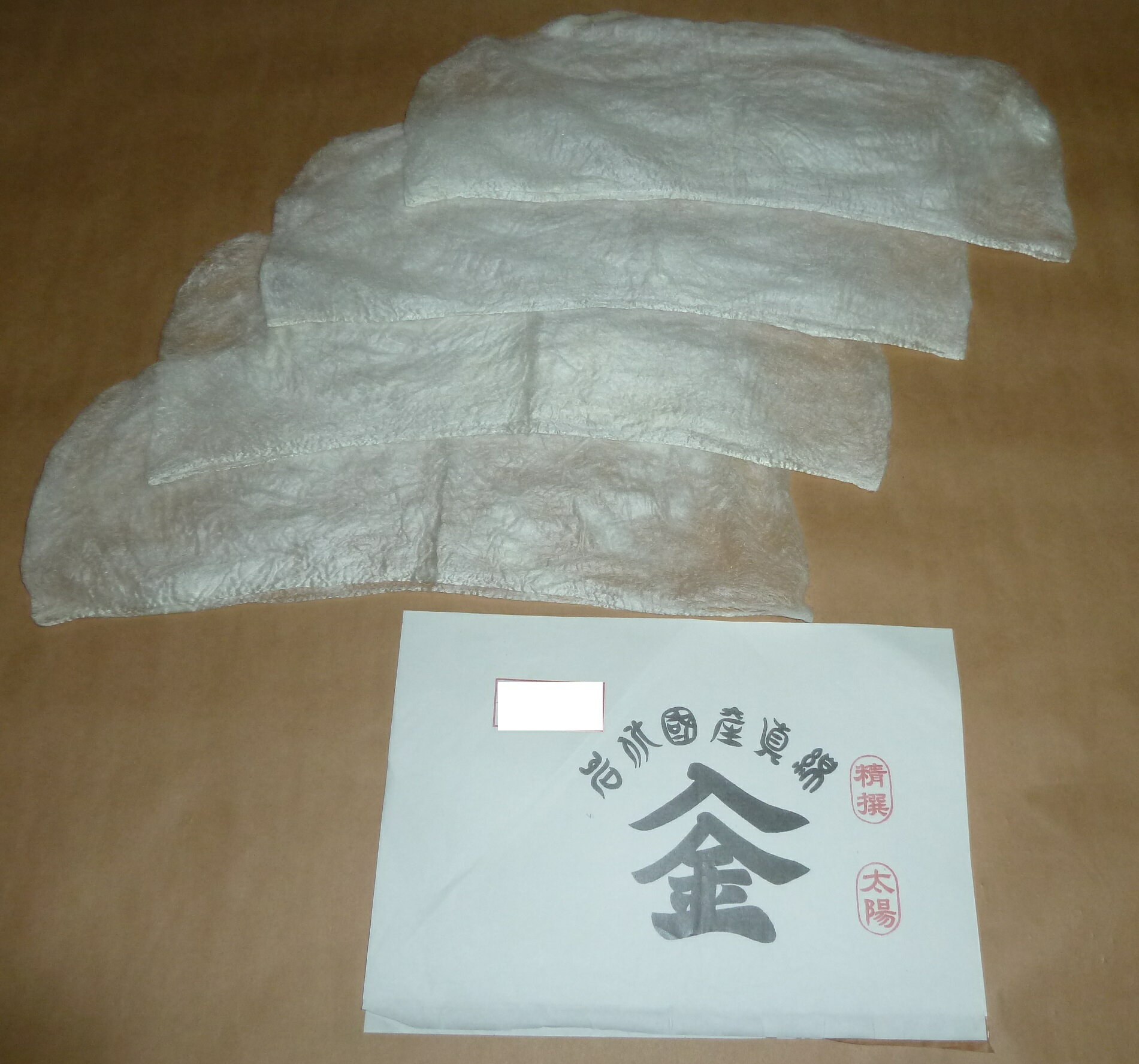福島・伊達地方産 入金真綿(いりきんまわた)4枚入 約9.2g【送料込み】
