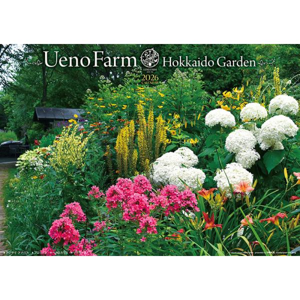 CL-478 　上野ファーム 北海道ガーデン　2026年 カレンダー　代引き不可 　9月20日発売予定 　ヒラ