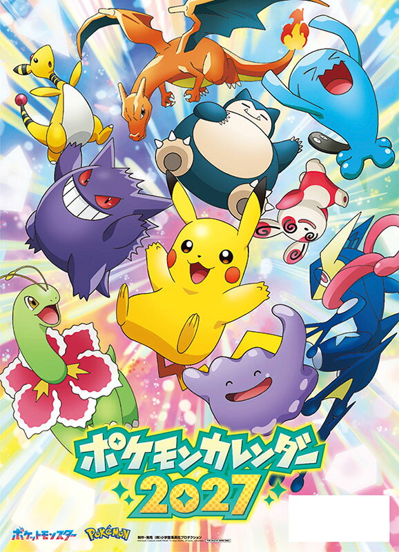 27CL-7 ポケットモンスター 2027年カレンダー 代引不可 巻 10月17日発売予定