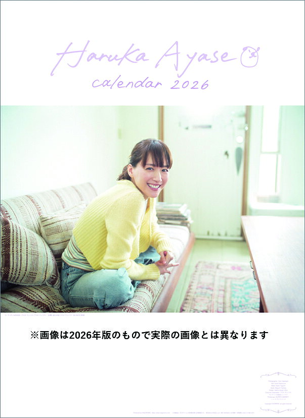 27CL-172 綾瀬はるか 2027年カレンダー 代引不可 巻 11月28日発売予定