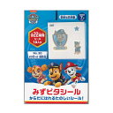 エンスカイ パウ・パトロール みずピタシール 当て 20付×1束