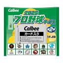 カルビー プロ野球チップス2025 第2弾 24袋×3箱 2025年8月25日発売