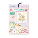 エンスカイ すみっコシールコレクション当て 4 20付×1束