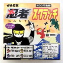 忍者スクラッチ　金券くじ駄菓子 ジャック製菓 10円×100付き×5BOX（税別） グレープミンツが、小さいカップに入っています。 金券つき駄菓子です。 駄菓子屋さんのくじ引きの1つ。 スクラッチくじを引いて、忍者に手裏剣が当たっていたら当たり！！ ◆人気商品のため、売り切れの際はご容赦ください。 ◆小売店向き商品ですので、ご了承ください。 商品詳細 商品名 忍者スクラッチ メーカー名 ジャック製菓 内容量 100個+当たり分 賞味期限 メーカー製造より約6ヶ月 ※実際にお届けする商品は、賞味期間は短くなりますのでご了承下さい。 原材料 ブドウ糖、砂糖、クエン酸。水飴、コーンスターチ、増粘剤(アラビアガム)、シェラック、香料、着色料(赤2、黄4、青1) 保存方法 直射日光、高温多湿はお避けください。 備考 ・商品には既に当たり分が含まれております。当たり券による商品引き換えはできませんのでご了承下さい。 ・メーカー取り寄せ可能商品となります。 ・大量注文の場合は発送までにお時間を頂く場合があります。業務用やイベント等に必要な場合はお問い合わせください。 数量がご希望に添えない場合がございますのでその際は当店からご連絡させていただきます。 JANコード 4973887810368■メーカー終売等について ご注文済みの商品が終売、名称変更等がメーカの都合上、急遽される場合があります。 その際は、大変申し訳ございませんが同等の商品への変更（シリーズ、味等の変更）もしくはお客様のご希望でキャンセルとなってしまう 場合がございますので予めご了承ください。 該当する商品をご注文のお客様には個別にご連絡させて頂いております。 大きな変更等が無い場合はそのまま発送させて頂いておりますのでご了承ください。 ■食品商品の賞味期限について メーカー表記の賞味期限に近い商品を発送するように心がけております。 店内の在庫商品を発送する場合に関しても1ヶ月以上期限が残っている商品を発送しております。 特価商品、半生系の物については商品の特性上、期限の残日数が少ない場合がございます。 ★半生系のお菓子 商品の特性上、元々賞味期限の短い商品がほとんどです。 発送する商品に関しましても他の商品より賞味期限が短くなりますのでご了承ください。 ★チョコレート 駄菓子関連のチョコレート製品は4月〜9月位まで製造中止となっております。 この期間の予約・発注は不可となり、在庫のみの発送となっておりますのでご了承ください。 9月〜10月より順次再販となります。 ※チョコレート製品等の夏場（もしくは高温の地域）で溶けやすい商品等はクール便での発送をお勧めいたします。 （別途クール代金がかかります。） ※クール便の指定のない場合は通常便での発送となります。商品が解けていた際等の責任は当店では負いかねますので ご了承ください。