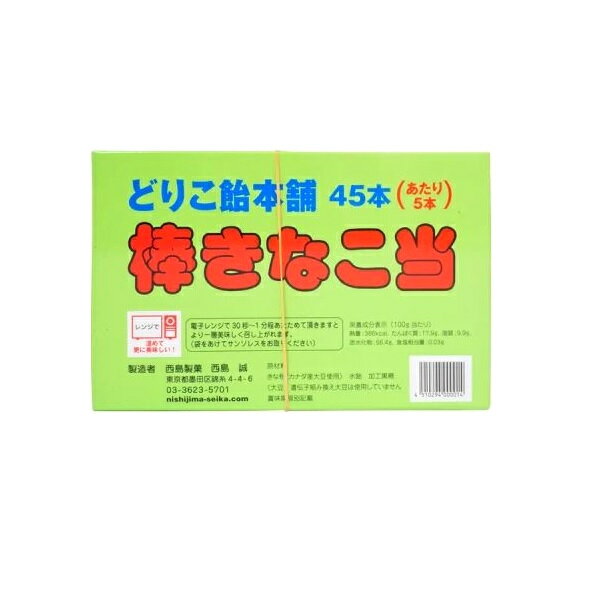 40本×6BOX　 駄菓子屋さん向き商材です。 昔懐かしい駄菓子屋さんの当たり付ききなこ棒。水飴キャンデーにきなこをまぶした駄菓子きなこ飴、棒付きタイプ。食べてからのお楽しみ、つまようじの先が赤かったら大当たり！ 40本＋あたり5本含む箱販売。 ※メーカー仕様変更等により、内容量・パッケージが変更になる場合がございます。 商品詳細 商品名 棒きなこ当 メーカー名 西島製菓 内容量 40付＋当り分5本 賞味期限 メーカー製造より約3ヶ月 ※実際にお届けする商品は、賞味期間は短くなりますのでご了承下さい。 原材料 保存方法 直射日光、高温多湿はお避けください。 備考 ・メーカー取り寄せ可能商品となります。 ・大量注文の場合は発送までにお時間を頂く場合があります。業務用やイベント等に必要な場合はお問い合わせください。・数量がご希望に添えない場合がございますのでその際は当店からご連絡させていただきます。 JANコード 4510294000014■メーカー終売・規格変更・パッケージ変更等について ご注文済みの商品がメーカの都合上、終売、生産休止や名称変更・内容量・JAN等々、変更する事があります。また、大変申し訳ございませんが弊社の規格変更などの修正漏れ、メーカー案内漏れなどの場合がございますので予めご了承ください。 商品内容量減量でJANコードを変更しない商品なども多々ございます。誠に申し訳ありませんが、ご了承の上、お買い求めください。 出来る限り、商品説明変更・規格変更等々頑張っていきますので、変更漏れなどの場合は、何卒ご容赦ください。 ※画像はあくまでも参考画像です。 ※昨今の原料値上げ・人件費・資材・電気代等々の値上げなど様々な面で値上がりし、それに伴い製造メーカーさんも値上げせざるを得ない状況になっております。 ■食品商品の賞味期限について メーカー表記の賞味期限に近い商品を発送するように心がけております。 店内の在庫商品を発送する場合に関しても1ヶ月以上期限が残っている商品を発送しております。 特価商品、半生系の物については商品の特性上、期限の残日数が少ない場合がございます。 ★壊れやすいのお菓子 ※一部の壊れやすいお菓子(ポテトチップ、ビスケット、煎餅など)は、配送の際に商品が一部破損（割れる・欠ける等）してしまう場合があります。恐れ入りますがこれら商品の配送による破損を理由とする商品の交換や返品には応じられませんのでご了承下さい。