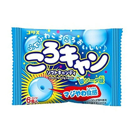 メーカー希望小売価格:30円(税別)X20個入り 600円(税別) ソフトキャンディマジやわ食感！ これにより食べたときにふわっとやわらかな噛み心地を感じられます。 食べ始めは、爽やかなレモン感と共に甘味と酸味が口の中で広がり 食べ終わりは、ソーダの心地いい甘味が広がります！ 画像はあくまでも参考画像です。 商品詳細 商品名 ころキャンソーダソフトキャンディ メーカー名 コリス 内容量 1袋 賞味期限 メーカー製造より約7ヶ月 ※実際にお届けする商品は、賞味期間は短くなりますのでご了承下さい。 原材料 砂糖（国内製造）、水あめ、加工油脂、でん粉、ゼラチン/酸味料、乳化剤、ソルビトール、増粘剤（プルラン）、香料、クチナシ色素 保存方法 直射日光、高温多湿はお避けください。 備考 ・画像はあくまでも参考画像です。業務用やイベント等に必要な場合はお問い合わせください。・数量がご希望に添えない場合がございますのでその際は当店からご連絡させていただきます。 JANコード 4901361053659■メーカー終売・規格変更・パッケージ変更等について ご注文済みの商品がメーカの都合上、終売、生産休止や名称変更・内容量・JAN等々、変更する事があります。また、大変申し訳ございませんが弊社の規格変更などの修正漏れ、メーカー案内漏れなどの場合がございますので予めご了承ください。 商品内容量減量でJANコードを変更しない商品なども多々ございます。誠に申し訳ありませんが、ご了承の上、お買い求めください。 出来る限り、商品説明変更・規格変更等々頑張っていきますので、変更漏れなどの場合は、何卒ご容赦ください。 ※画像はあくまでも参考画像です。 ※昨今の原料値上げ・人件費・資材・電気代等々の値上げなど様々な面で値上がりし、それに伴い製造メーカーさんも値上げせざるを得ない状況になっております。 ■食品商品の賞味期限について メーカー表記の賞味期限に近い商品を発送するように心がけております。 店内の在庫商品を発送する場合に関しても1ヶ月以上期限が残っている商品を発送しております。 特価商品、半生系の物については商品の特性上、期限の残日数が少ない場合がございます。 ★壊れやすいのお菓子 ※一部の壊れやすいお菓子(ポテトチップ、ビスケット、煎餅など)は、配送の際に商品が一部破損（割れる・欠ける等）してしまう場合があります。恐れ入りますがこれら商品の配送による破損を理由とする商品の交換や返品には応じられませんのでご了承下さい。