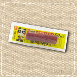 【サラミ駄菓子屋・珍味・大人買い】おやつカルパス 200個　限定奉仕品　おつまみサラミ ヤガイ 50個入り×4BOX 駄菓子 珍味 2