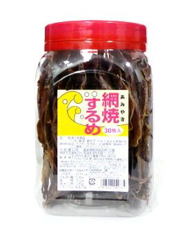 よっちゃん 網焼するめ（ポット）80円×30枚入 駄菓子 大人買い　珍味　網焼きするめ　卸販売