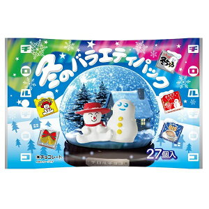 【数量限定】チロルチョコ 冬のバラエティパック 27個入 アソート袋 チロルチョコレートファミリーパック【卸価格】