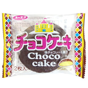 【ケーキ・駄菓子・特価】チョコケーキ　2枚入り 10個入1BOX 有楽製菓【駄菓子】【夏季クール便配送（別途220円〜）】