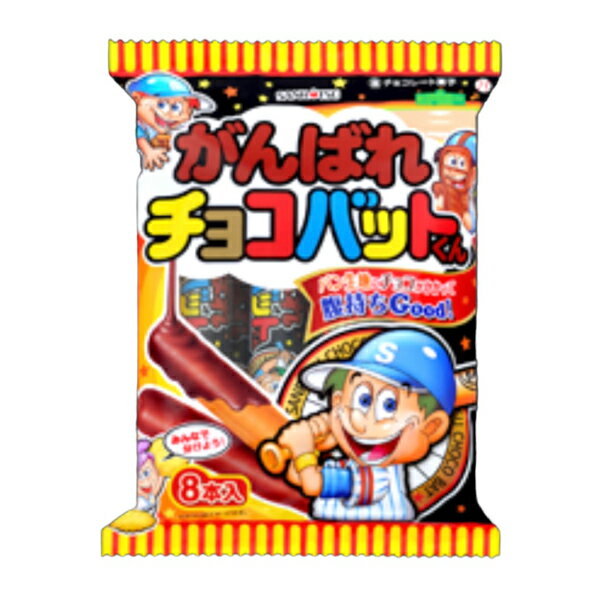 サンリツ製菓　がんばれチョコバットくん　8本入　徳用袋