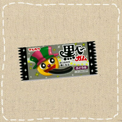 【特価】マルカワ　黒べ〜ガム　ぶどう味　50入【駄菓子】の商品画像