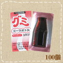 丹生堂本舗 コーラボトルグミキャンディー 当たりくじ付き 110付×1BOX