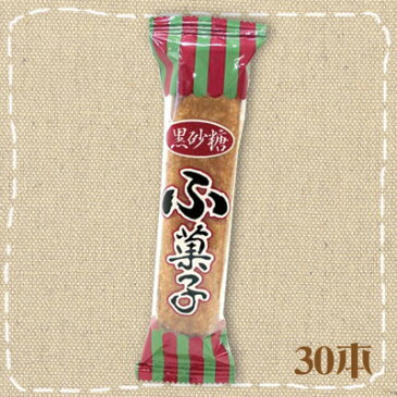 【特価】黒糖ふがし 黒砂糖ふ菓子　やおきん 20円×30本【駄菓子】