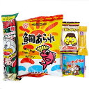  最低価格の菓子詰合わせセット　みぞたオリジナル低価格菓子セット3