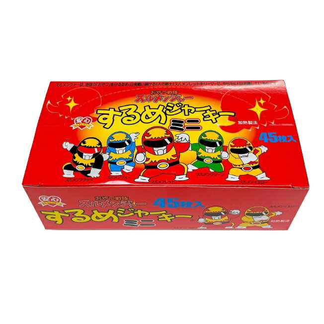 【いか・するめ・珍味・特価】するめジャーキー ミニ タクマ　45袋入り1BOX【駄菓子】の商品画像