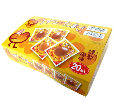 【大人買い・珍味・卸価格】うずらのたまご 燻製風味 20個入 5BOX 100個 【一榮食品】うずらの味付けたまご 珍味・ 弁当のおかず・サラダ・おつまみに