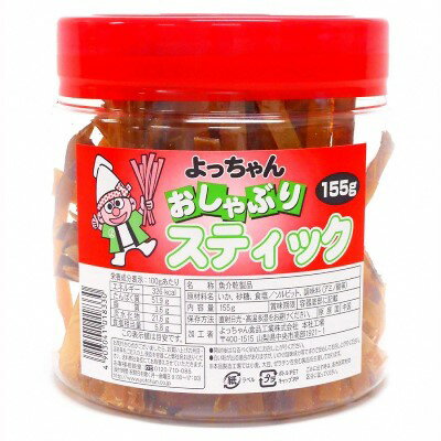 希望小売価格：1000円（税別）×8ポット 8,000円（税別） イカをシート状にし、食べやすいスティックにしました。 調味料、甘味料をできるだけひかえ、いか本来の味を生かしました。 大ポット入り。満足の155g入り！おつまみやおやつに最適です。 商品名 よっちゃん おしゃぶりスティック いか メーカー名 よっちゃん食品 内容量 1ポット155g 賞味期限 メーカー製造より約4ヶ月 ※実際にお届けする商品は、賞味期間は短くなりますのでご了承下さい 原材料 いか、砂糖、食塩、ソルビット、調味料（アミノ酸等） 保存方法 直射日光、高温多湿はお避けください。 備考 ・メーカー取り寄せ可能商品となります。 ・大量注文の場合は発送までにお時間を頂く場合があります。業務用やイベント等に必要な場合はお問い合わせください。・数量がご希望に添えない場合がございますのでその際は当店からご連絡させていただきます。 JANコード 4903041018330■メーカー終売等について ご注文済みの商品が終売、名称変更等がメーカの都合上、急遽される場合があります。 その際は、大変申し訳ございませんが同等の商品への変更（シリーズ、味等の変更）もしくはお客様のご希望でキャンセルとなってしまう 場合がございますので予めご了承ください。 ■食品商品の賞味期限について メーカー表記の賞味期限に近い商品を発送するように心がけております。 店内の在庫商品を発送する場合に関しても1ヶ月以上期限が残っている商品を発送しております。 特価商品、半生系の物については商品の特性上、期限の残日数が少ない場合がございます。 ★半生系のお菓子 商品の特性上、元々賞味期限の短い商品がほとんどです。 発送する商品に関しましても他の商品より賞味期限が短くなりますのでご了承ください。 ※商品毎に注意事項が異なります。ご購入の際は備考欄とページ下部説明をご覧になった上でのご購入をお願いいたします。