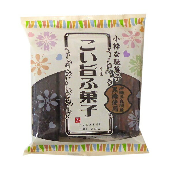 こい旨ふ菓子 4本入り×12袋 【やおきん】 沖縄多良間産黒糖使用の麩菓子 【駄菓子】