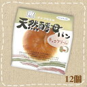 美味しさ長持ち60日 デイプラスの天然酵母パンシリーズ 発芽玄米酵母種またはパネトーネ種を使用した「しっとり・ふっくら」の天然酵母パンです。 しっとりとした特性生地で、ミルクチョコクリームを包みました。 ※人気商品のため、発送までに多少時間がかかります。ご了承ください。 ※デイプラス酵母パン、各種類（取り合わせ）で、合計12ケース（12個入X12ケース＝144個）以上ご注文のお客様は、担当：太田まで、メールまたは電話でご連絡・お問い合わせください。 ※メーカー直送の場合、ご希望の時間帯にお届けできません。どうぞご了承お願い致します。 希望小売価格:160円×12個入り1ケース （税別） ※6ケースまで、1個口で発送できます。 商品詳細 商品名 天然酵母パン チョコクリーム メーカー名 デイプラス 内容量 12個 賞味期限 メーカー製造より約2ヶ月※実際にお届けする商品は、賞味期間は若干短くなりますのでご了承下さい。 原材料 チョコレートフラワーペースト(乳製品を含む)、小麦粉、砂糖、鶏卵、ショートニング、ホエーパウダー(乳製品)、果糖ブドウ糖液糖、パン酵母、マーガリン、発芽玄米パン酵母種、トレハロース、食塩、調味料(アミノ酸等)、香料、増粘多糖類、リン酸塩(Na)、酸味料、(原材料の一部に大豆、乳成分、りんごを含む) 保存方法 直射日光、高温多湿はお避けください。 備考 ・画像はあくまでも参考画像です。 ・大量注文の場合は発送までにお時間を頂く場合があります。業務用やイベント等に必要な場合はお問い合わせください。・数量がご希望に添えない場合がございますのでその際は当店からご連絡させていただきます。 JANコード 4571170191530■メーカー終売・規格変更・パッケージ変更等について ご注文済みの商品がメーカの都合上、終売、生産休止や名称変更・内容量・JAN等々、変更する事があります。また、大変申し訳ございませんが弊社の規格変更などの修正漏れ、メーカー案内漏れなどの場合がございますので予めご了承ください。 商品内容量減量でJANコードを変更しない商品なども多々ございます。誠に申し訳ありませんが、ご了承の上、お買い求めください。 出来る限り、商品説明変更・規格変更等々頑張っていきますので、変更漏れなどの場合は、何卒ご容赦ください。 ※画像はあくまでも参考画像です。 ※昨今の原料値上げ・人件費・資材・電気代等々の値上げなど様々な面で値上がりし、それに伴い製造メーカーさんも値上げせざるを得ない状況になっております。 ■食品商品の賞味期限について メーカー表記の賞味期限に近い商品を発送するように心がけております。 店内の在庫商品を発送する場合に関しても1ヶ月以上期限が残っている商品を発送しております。 特価商品、半生系の物については商品の特性上、期限の残日数が少ない場合がございます。 ★壊れやすいのお菓子 ※一部の壊れやすいお菓子(ポテトチップ、ビスケット、煎餅など)は、配送の際に商品が一部破損（割れる・欠ける等）してしまう場合があります。恐れ入りますがこれら商品の配送による破損を理由とする商品の交換や返品には応じられませんのでご了承下さい。