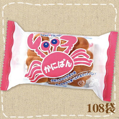 三立製菓 かにぱん 2枚入×108袋 代引き不可
