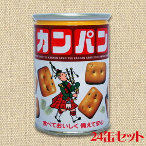 非常食・保存食の決定版、三立製菓のカンパン。 厳選された小麦粉などの原料を3段階にわたり長時間熟成醗酵させ、遠赤オーブンでじっくり焼きあげました。 こんがり香ばしいおいしさと胡麻の風味がいきてます。 氷砂糖入り、備蓄用の缶入りタイプ。 24缶セットになります。 ※3ケース（72個）まで、同梱可能です。 商品詳細 商品名 缶入り カンパン100g×24缶 メーカー名 三立製菓 内容量 100g×24缶 賞味期限 メーカー製造より約5年※実際にお届けする商品は、賞味期間は若干短くなりますのでご了承下さい。 原材料 小麦粉、砂糖、ショートニング（大豆を含む）、胡麻、食塩、ぶどう糖、イースト、炭酸カルシウム、【氷砂糖】氷砂糖 保存方法 直射日光、高温多湿はお避けください。 備考 ・メーカー取り寄せ商品となります。 ・大量注文の場合は発送までにお時間を頂く場合があります。数量がご希望に添えない場合がございますので その際は当店からご連絡させていただきます。■メーカー終売等について ご注文済みの商品が終売、名称変更等がメーカの都合上、急遽される場合があります。 その際は、大変申し訳ございませんが同等の商品への変更（シリーズ、味等の変更）もしくはお客様のご希望でキャンセルとなってしまう 場合がございますので予めご了承ください。 該当する商品をご注文のお客様には個別にご連絡させて頂いております。 大きな変更等が無い場合はそのまま発送させて頂いておりますのでご了承ください。 ■食品商品の賞味期限について メーカー表記の賞味期限に近い商品を発送するように心がけております。 店内の在庫商品を発送する場合に関しても1ヶ月以上期限が残っている商品を発送しております。 特価商品、半生系の物については商品の特性上、期限の残日数が少ない場合がございます。 ★半生系のお菓子 商品の特性上、元々賞味期限の短い商品がほとんどです。 発送する商品に関しましても他の商品より賞味期限が短くなりますのでご了承ください。 ★チョコレート 駄菓子関連のチョコレート製品は4月〜9月位まで製造中止となっております。 この期間の予約・発注は不可となり、在庫のみの発送となっておりますのでご了承ください。 9月〜10月より順次再販となります。 ※チョコレート製品等の夏場（もしくは高温の地域）で溶けやすい商品等はクール便での発送をお勧めいたします。 （別途クール代金がかかります。） ※クール便の指定のない場合は通常便での発送となります。商品が解けていた際等の責任は当店では負いかねますので ご了承ください。