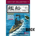 2015年9月28日発売予定 艦船キットコレクション Vol.7 エンガノ岬沖 10個入り8BOX エフトイズ