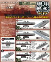 2016年7月25日発売予定 現用艦船キットコレクション SP 海上自衛隊ヘリ護衛艦・補給艦 エフトイズ（8個入り1BOX）