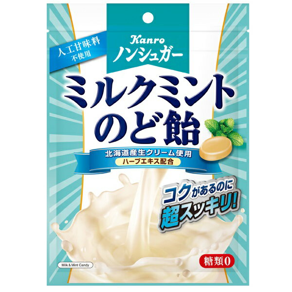 カンロ ノンシュガーミルクミント のど飴 80g×6袋 北海道産生クリーム使用