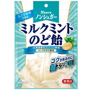 カンロ ノンシュガーミルクミント のど飴 80g×1袋 北海道産生クリーム使用