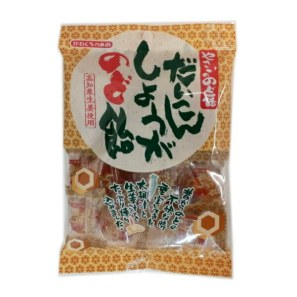 【川口製菓】だいこんしょうがのど飴 108g×10袋　高知県産生姜使用　大根汁＆生姜汁