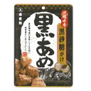 【扇雀飴本舗】 黒あめ 100g 扇雀飴