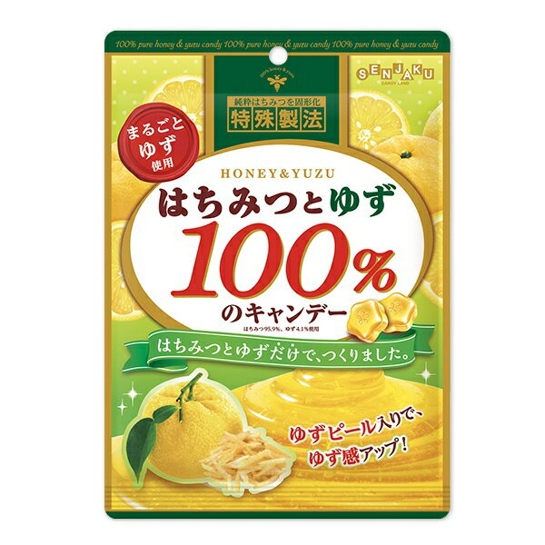 【特価】はちみつとゆず100％のキャンデー【扇雀飴本舗】