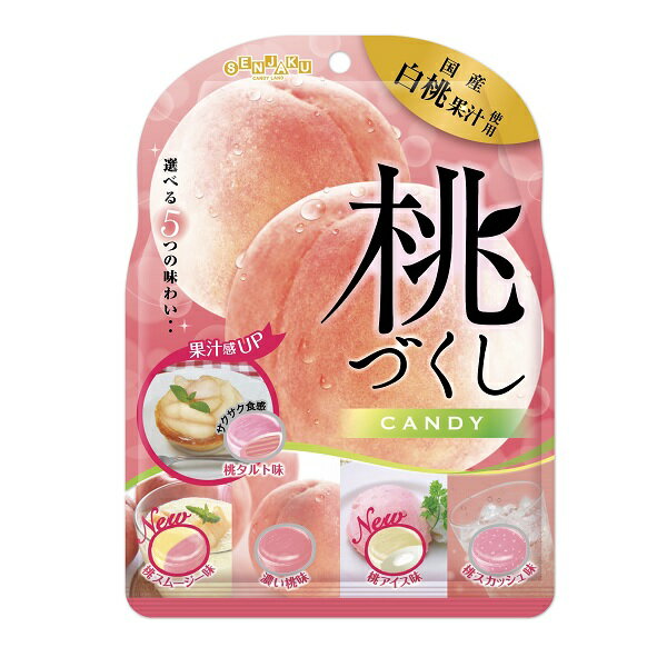 桃づくし キャンデー　85g×6袋 【扇雀飴本舗】　5種類のももアソートのサムネイル